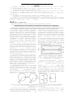 Научная статья на тему 'Моделирование работы ангармонического джозефсоновского одноконтактного интерферометра'