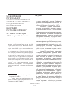 Научная статья на тему 'Моделирование региональной эколого-экономической системы с механизмом государственного регулирования на примере Республики Армения'