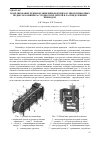 Научная статья на тему 'Моделирование режимов движения ведущих роликов приводных подвесок конвейера с подвесной лентой и распределенным приводом'