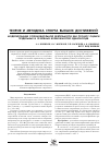 Научная статья на тему 'Моделирование соревновательной деятельности как процесс оценки предельных и резервных возможностей единоборцев'