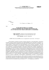Научная статья на тему 'Моделирование состояния электрохимически активированной воды и растворов в системе капельного орошения'