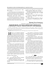 Научная статья на тему 'Моделирование способов компенсации физического и морального износа технологического оборудования'
