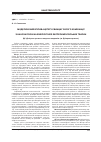 Научная статья на тему 'Моделюючий вплив ацетату свинцю та його комбінації з нанозалізом на ембріогенез експериментальних тварин'