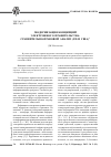 Научная статья на тему 'Модернизация концепций электронного правительства: сравнительно-правовой анализ (РФ и США)'