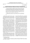 Научная статья на тему 'Модернизация налоговых органов и их деятельности как ключевое направление развития налогового администрирования'