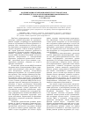 Научная статья на тему 'Модернизация организационной структуры органов внутренних дел как фактор повышения эффективности социального управления'
