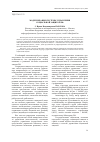 Научная статья на тему 'Модернизация системы управления социальной защитой РФ'