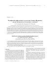 Научная статья на тему 'Модификации эффективных модулей типа Хашина-Штрикмана для двухкомпонентного изотропного композита'