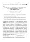 Научная статья на тему 'Модификация автоматизированного рабочего места в ИРБИС для целей межбиблиотечного абонемента и доставки документов'