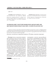 Научная статья на тему 'Модификация электровзрывными нанопорошками высоко кремнеземного цеолита семейства пентасил'