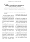 Научная статья на тему 'Модификация эмульсионных бутадиен-стирольных каучуков кремнийорганическими соединениями'