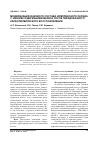 Научная статья на тему 'Модификация фазового состава комплексного оксида с низким содержанием железа после твердофазного карботермического восстановления'