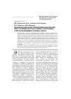 Научная статья на тему 'Модификация резин природными цеолитами при создании морозостойких уплотнений горнодобывающей техники севера'