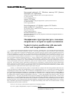 Научная статья на тему 'Модификация структуры йогурта с помощью амарантового экстракта и трансглутаминазы'