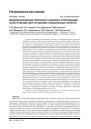 Научная статья на тему 'Модифицирование природного цеолита углеродными нанотрубками для улучшения сорбционных свойств'