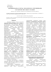Научная статья на тему 'Модифицированная система гидравлического перемешивания в метантенке биогазовой установки'