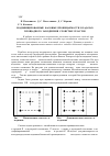 Научная статья на тему 'Модифицированные фазовые проницаемости в задачах площадного заводнения слоистых пластов'