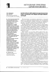 Научная статья на тему 'Молекулярная нейроиммуноэндокринология: роль и значение в регуляции репродуктивной функции'