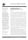 Научная статья на тему 'Молекулярно-филогенетическое исследование видов рода Colpodium sensu lato (Роеае, Роасеае)'