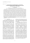 Научная статья на тему 'Молекулярно-генетические исследования в решении проблем филогении и филогеографии сиговых рыб (Coregonidae)'