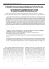 Научная статья на тему 'Молекулярно-генетический анализ полного генома вируса клещевого энцефалита сибирского субтипа на примере современного изолята Коларово-2008'