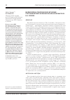Научная статья на тему 'Молекулярно-генетическое изучение географических форм жуков Adalia bipunctata и a. frigida'