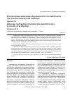 Научная статья на тему 'Молекулярные механизмы нарушения апоптоза лимфоцитов при хронической вирусной инфекции'