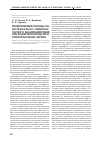 Научная статья на тему 'Молекулярные основы эндотелиально-лейкоцитарного взаимодействия при хронической обструктивной болезни легких'