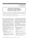 Научная статья на тему 'Мониторинг формирования универсальных учебных действий: проблемы, подходы, решения'