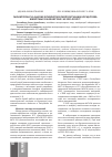 Научная статья на тему 'Мониторинг и анализ эпизоотической ситуации бруцеллеза животных в Казахстане за 2011-2015 гг'