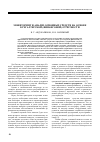 Научная статья на тему 'Мониторинг и анализ основных средств на основе бухгалтерской (финансовой) отчетности'