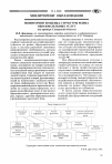 Научная статья на тему 'Мониторинг и оценка структуры рынка образовательных услуг (на примере Самарской области)'