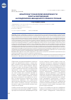 Научная статья на тему 'Мониторинг показателей эффективности работы оборудования на предприятиях авиационного приборостроения'