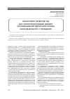 Научная статья на тему 'Мониторинг развития УУД как основополагающий элемент организации методической службы образовательного учреждения'
