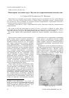 Научная статья на тему 'Мониторинг состояния озер г. Якутска по гидрохимическим показателям'