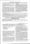 Научная статья на тему 'Мониторинг вирулентности возбудителя корончатой ржавчины овса в Омской области'