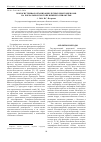 Научная статья на тему 'Моносистемная организация лесных биогеоценозов на бореальном экотоне Нижнего Приамурья'