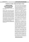 Научная статья на тему 'Мораль и право: некоторые базовые аспекты взаимосвязи и взаимовлияния'