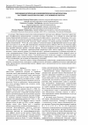 Научная статья на тему 'Морфобиологическая и биохимическая характеристика растений Tanacetum vulgare L. в условиях культуры'