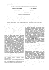 Научная статья на тему 'Морфофизиологические и биохимические характеристики Comarum palustre L. на севере'