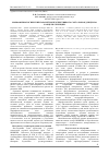 Научная статья на тему 'Морфофизиологические параметры перспективного сорта бобов для ЦЧР РФ как цели селекции'