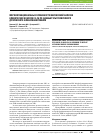 Научная статья на тему 'Морфофункциональные особенности варикозной болезни клинических классов С4-С6 по данным ультразвукового дуплексного флебосканирования'