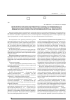 Научная статья на тему 'Морфологическая характеристика паховых и подвздошных лимфатических узлов при опухолевом росте на конечности'