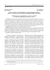 Научная статья на тему 'Морфологическая изменчивость лиственницы Каяндера (Larix cajanderi) в оротукской котловине (долина Р. Колыма)'