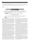 Научная статья на тему 'Морфологическая оценка гипофизарно-надпочечниковой системы при гипотермии'