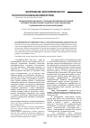 Научная статья на тему 'Морфологическая оценка ультрафиолетовой протекторной активности кислоты феруловой в составе липофильно-гидрофильных мазевых композиций'