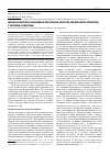 Научная статья на тему 'Морфологические и биохимические аспекты апоптоза при височной эпилепсии у человека и животных'