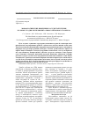Научная статья на тему 'Морфологические изменения сосудистой стенки в разные стадии экспериментального венозного тромбоза'