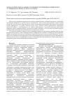 Научная статья на тему 'Морфологические особенности шишек лиственницы сибирской в условиях болотной согры и суходола'