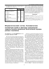 Научная статья на тему 'Морфологический состав, биохимические показатели крови и факторы гуморальной защиты бычков казахской белоголовой породы разных генотипов'